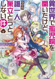 isekai-de-kojiin-wo-hiraita-kedo-naze-ka-darehitori-sudatou-to-shinai-ken-thumb