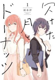 kaketa-tsuki-to-doughnut-thumb