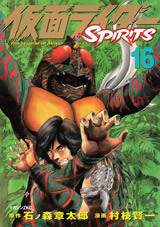 kamen-rider-spirits-thumb