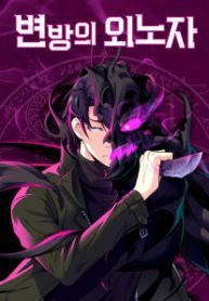 ke-ngoai-lai-o-vung-dat-bi-ruong-bo-thumb