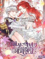 ket-thuc-co-hau-cua-nhan-vat-phan-dien-thumb