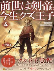 kiep-truoc-du-toi-la-kiem-de-nhung-kiep-nay-lai-la-mot-ten-hoang-tu-rac-ruoi-thumb