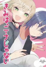 kimi-wa-nina-janai-thumb