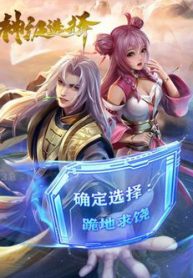 lua-chon-than-cap-ta-khong-theo-sao-lo-manh-len-thumb