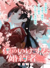 my-fiancee-is-so-mean-thumb