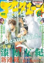 neko-ga-nishi-mukya-thumb