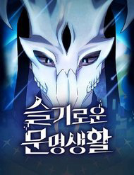 nen-van-minh-nebula-thumb