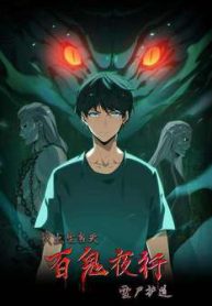 ngay-toi-sinh-ra-bach-quy-da-hanh-tuyet-thi-ho-dao-thumb