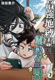 ngoi-nha-bi-ma-am-manh-nhat-va-chang-trai-khong-co-nang-luc-tam-linh-thumb