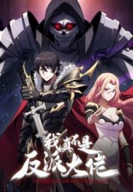 nhan-vat-phan-dien-chac-chan-khong-phai-ta-thumb