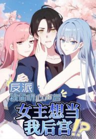 nhan-vat-phan-dien-sau-khi-nghe-len-tieng-long-nu-chinh-muon-lam-hau-cung-cua-ta-thumb