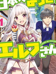 nihon-e-youkoso-elf-san-thumb