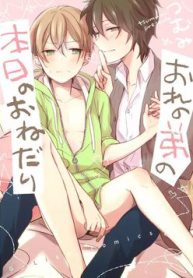 ore-no-otouto-no-honjitsu-no-onedari-thumb