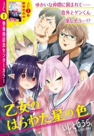 otome-no-haratawa-hoshi-no-iro-thumb