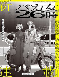 phu-nu-dai-kho-2600-thumb