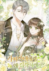 sao-lai-am-anh-co-vo-gia-mao-qua-vay-thumb