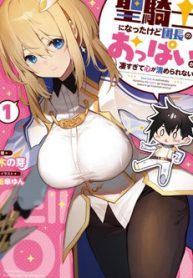 sekishi-ni-natta-kedo-danchou-no-oppai-ga-sugosugite-kokoro-ga-kiyomerarenai-thumb