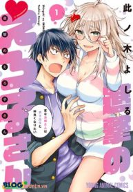 shingeki-no-eroko-san-thumb