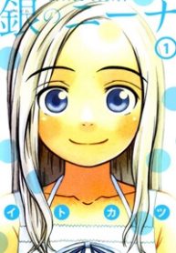 shirogane-no-nina-thumb