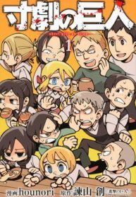 spoof-on-titan-thumb