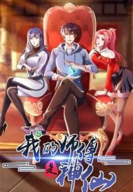 su-phu-cua-ta-la-than-tien-thumb