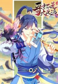 ta-khong-phai-nhan-vat-phan-dien-thumb