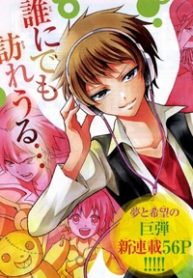 tenshi-to-akuto-thumb