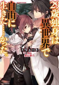 thanh-nien-29-xuan-chuyen-sinh-toi-di-gioi-thumb