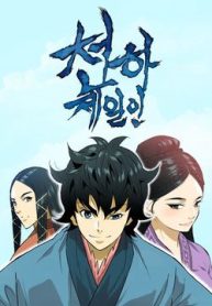 thien-ha-de-nhat-nhan-thumb