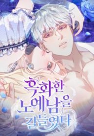 thuan-hoa-nam-no-le-hac-hoa-thumb