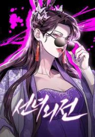 tien-nu-ngoai-truyen-thumb