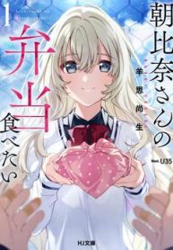 toi-muon-an-bento-cua-asahina-san-thumb