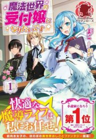 toi-muon-lam-tiep-tan-cua-the-gioi-ma-phap-thumb