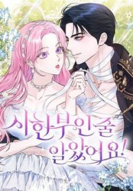 toi-tuong-day-chinh-la-thoi-han-roi-thumb