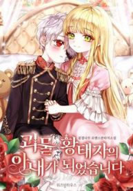 tro-thanh-vo-thai-tu-quai-vat-thumb