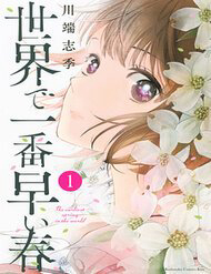 truoc-khi-mua-xuan-toi-thumb