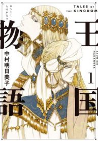 truyen-ke-vuong-quoc-no-thumb