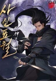 tu-than-phieu-nguyet-thumb