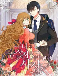 vi-hon-the-khe-uoc-cua-cong-tuoc-thumb