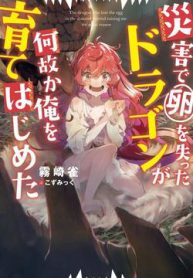 vi-ly-do-nao-do-ma-con-rong-mat-trung-nay-bat-dau-nuoi-nang-toi-thumb