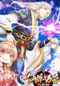 vu-em-tien-ton-di-o-re-thumb