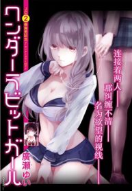 wonder-rabbit-girl-thumb