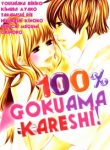 100percent-gokuama-kareshi-thumb
