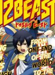 12-beast-manga-thumb