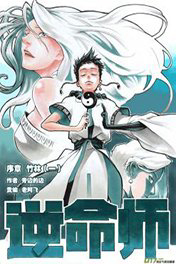 against-fate-master-thumb