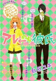 are-after-boyfriend-thumb