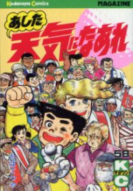 ashita-tenki-ni-naare-thumb