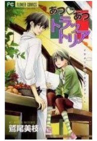 atsu-atsu-trattoria-thumb