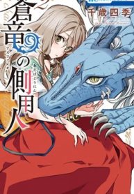 azufareo-no-sobayounin-thumb