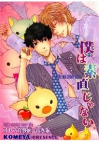 boku-wa-sunao-ja-nai-thumb